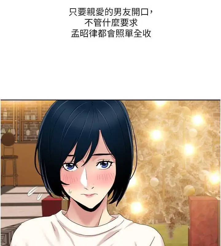 漫画《我的性福剧本》第47话第65张图