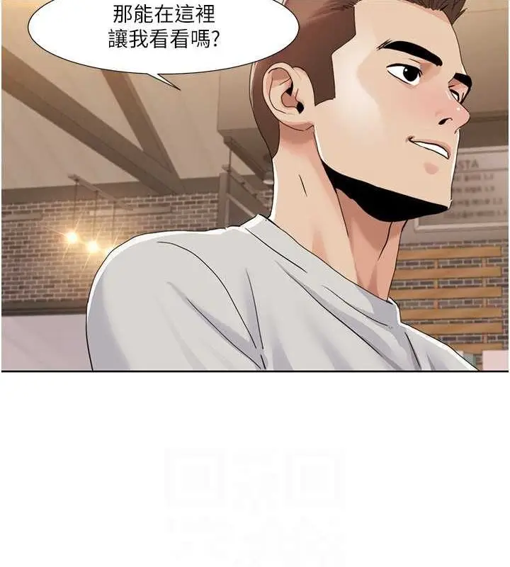 漫画《我的性福剧本》第47话第67张图
