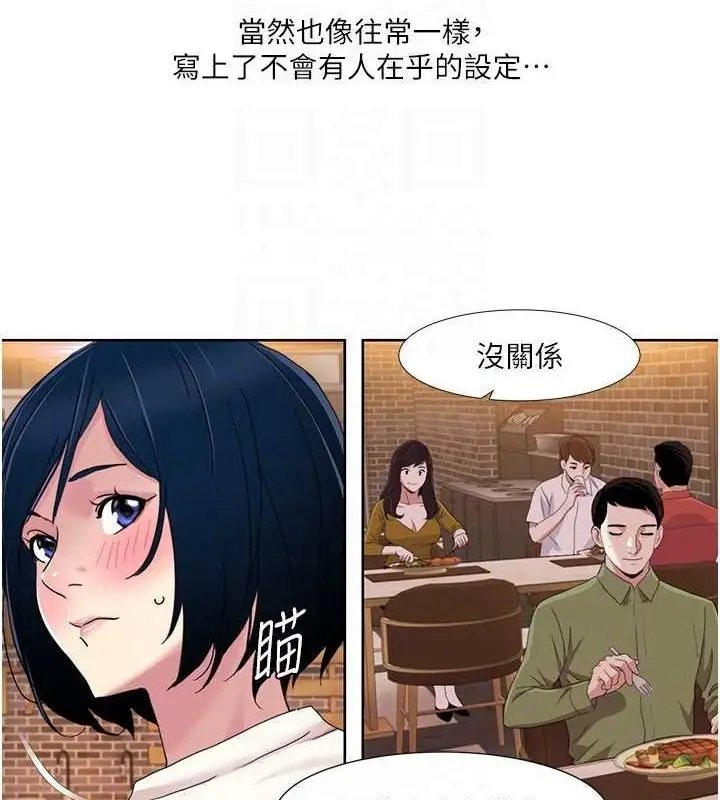 漫画《我的性福剧本》第47话第68张图