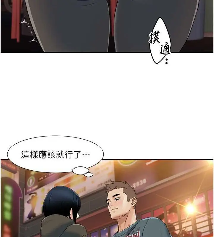 漫画《我的性福剧本》第47话第7张图