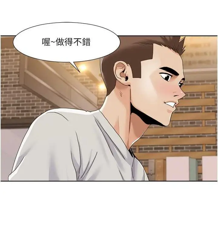 漫画《我的性福剧本》第47话第74张图