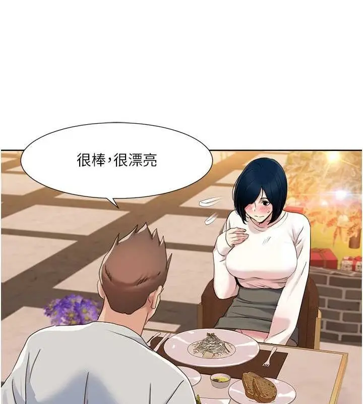 漫画《我的性福剧本》第47话第75张图