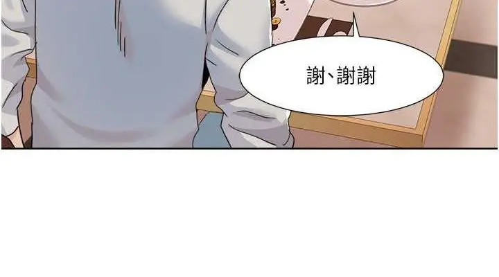 漫画《我的性福剧本》第47话第76张图