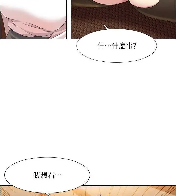 漫画《我的性福剧本》第47话第78张图