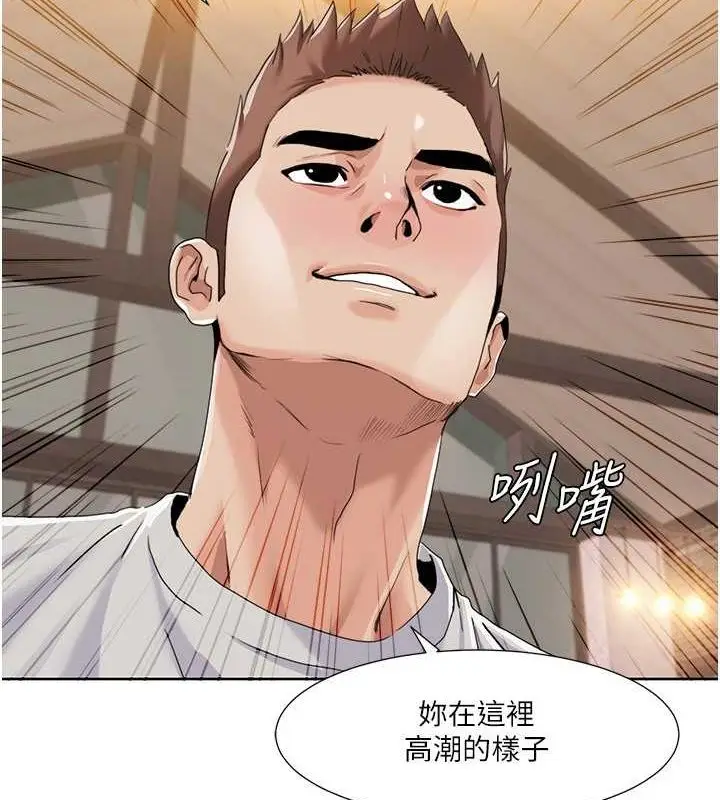 漫画《我的性福剧本》第47话第79张图