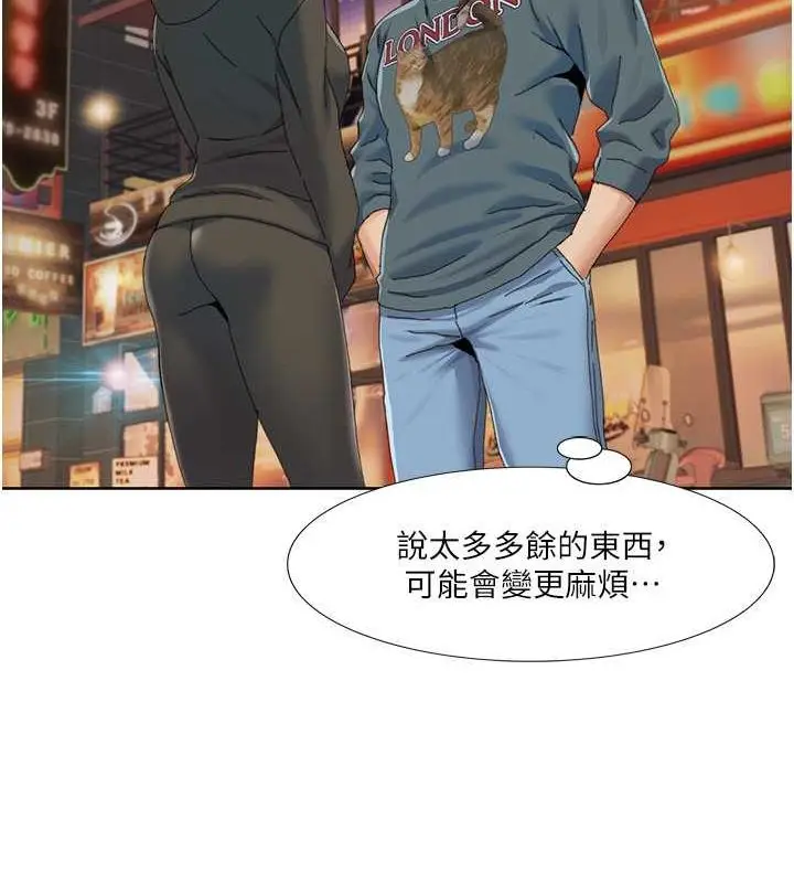 漫画《我的性福剧本》第47话第8张图