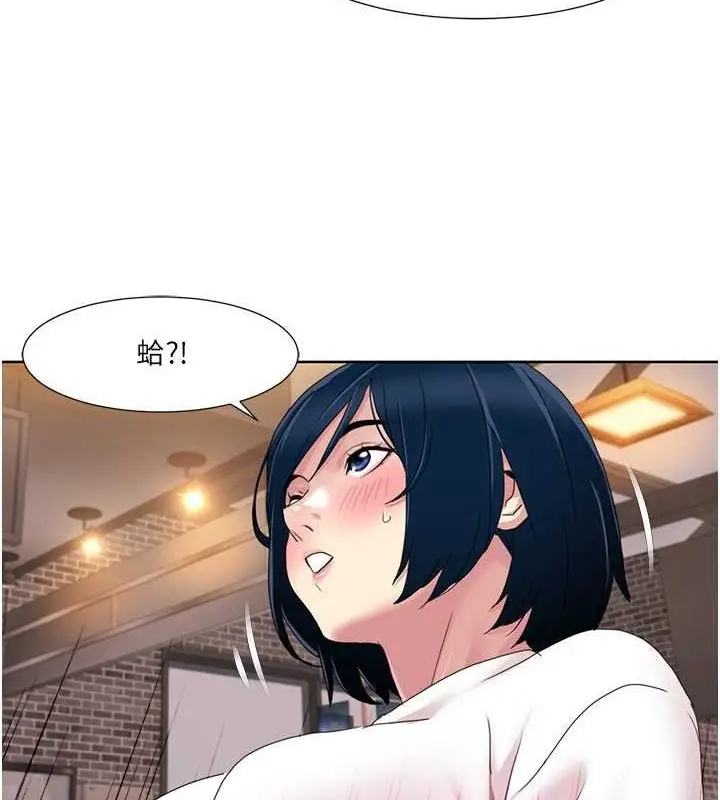 漫画《我的性福剧本》第47话第80张图