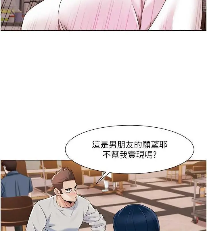 漫画《我的性福剧本》第47话第81张图