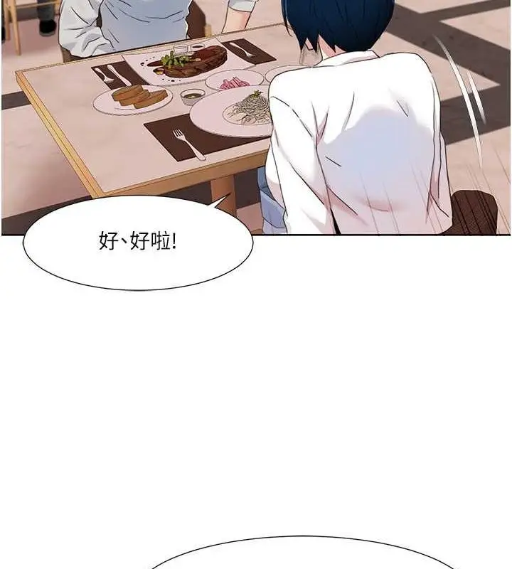 漫画《我的性福剧本》第47话第82张图