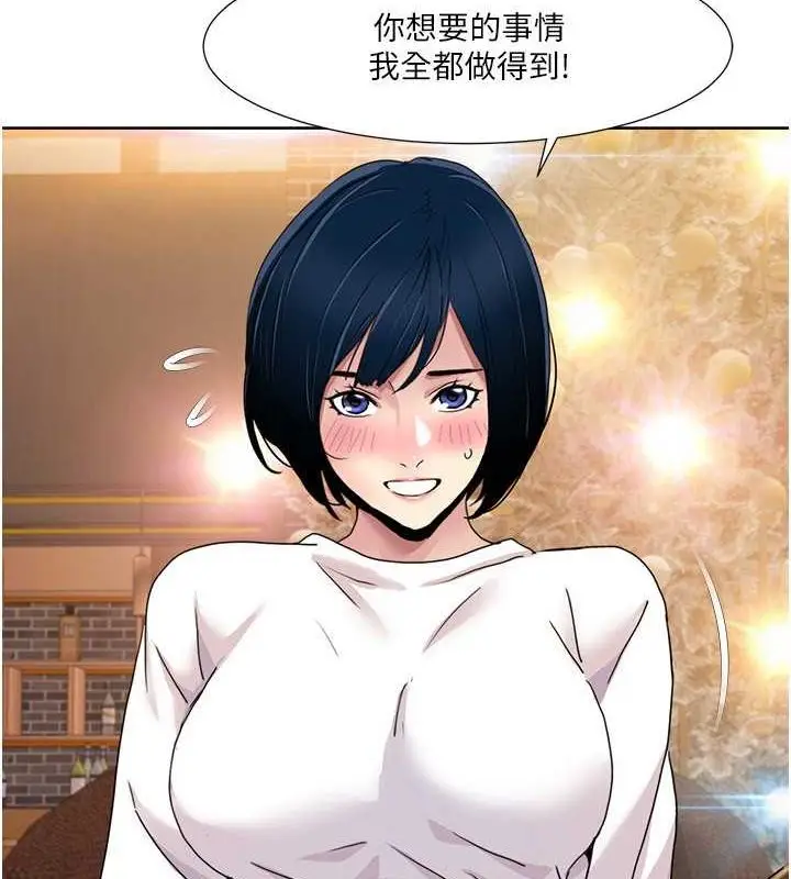 漫画《我的性福剧本》第47话第83张图