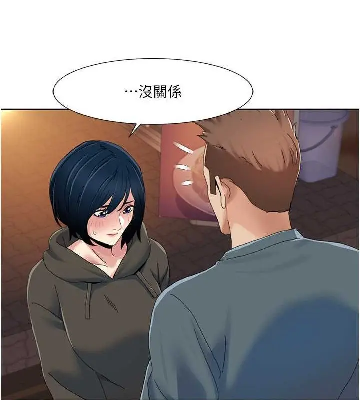 漫画《我的性福剧本》第47话第9张图