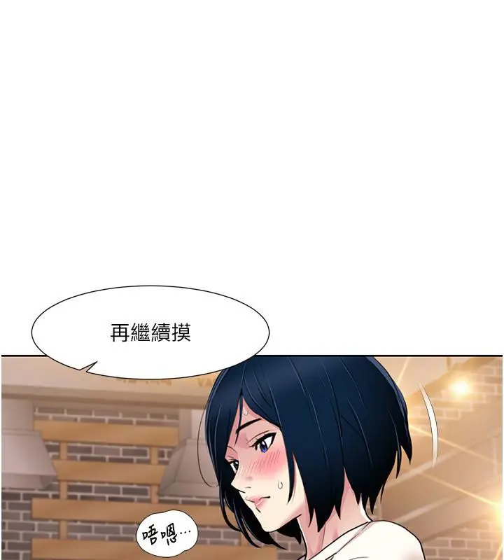 漫画《我的性福剧本》第48话第16张图