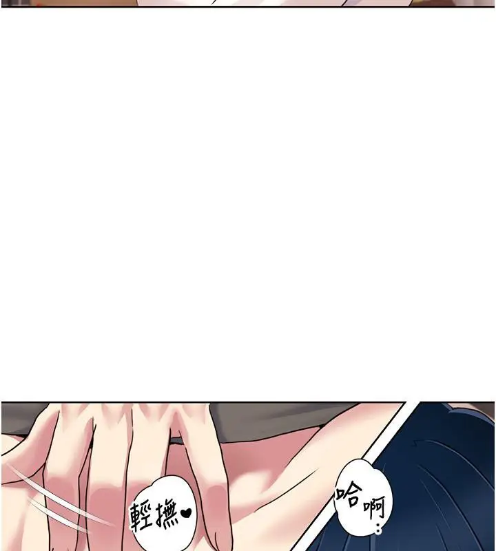 漫画《我的性福剧本》第48话第18张图