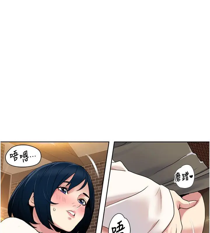 漫画《我的性福剧本》第48话第24张图