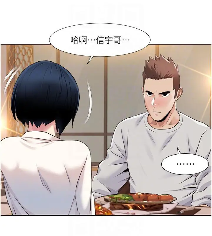 漫画《我的性福剧本》第48话第26张图