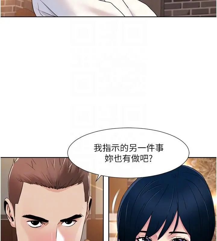 漫画《我的性福剧本》第48话第28张图