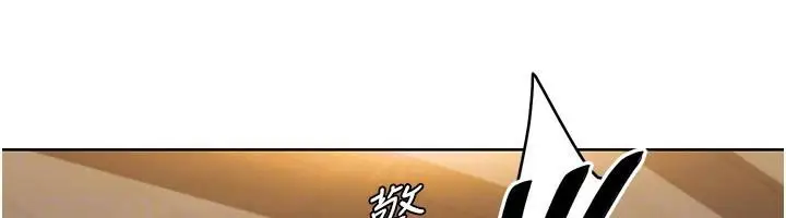 漫画《我的性福剧本》第48话第31张图