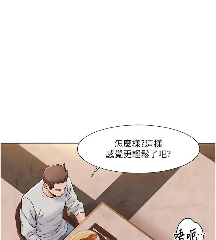 漫画《我的性福剧本》第48话第33张图