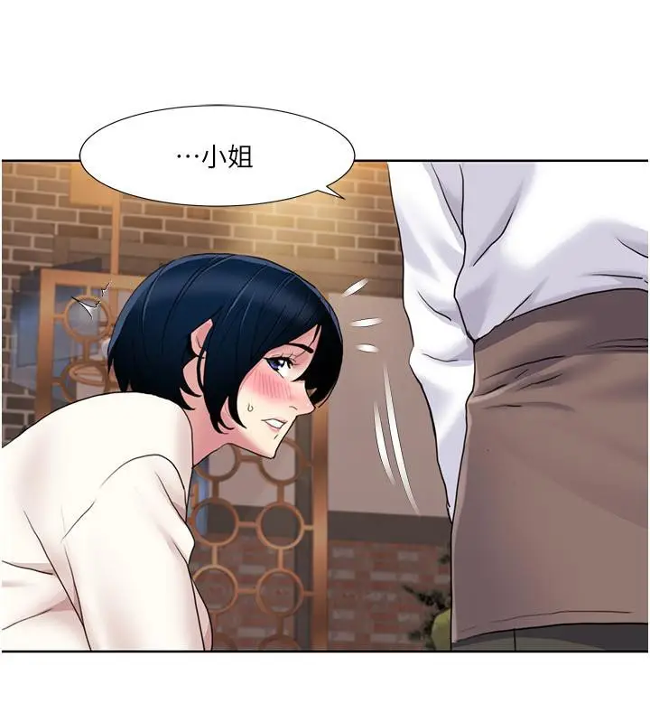 漫画《我的性福剧本》第48话第35张图