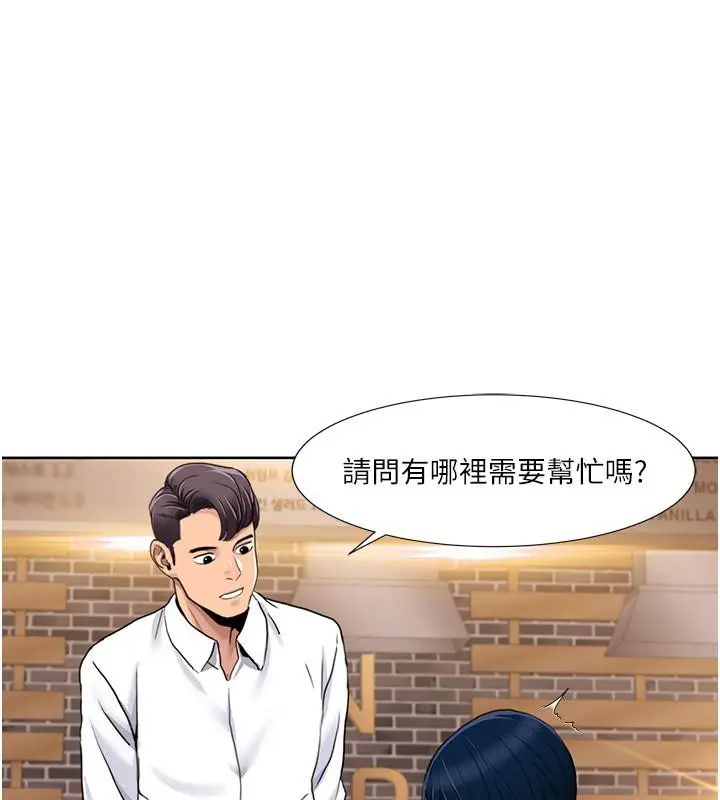 漫画《我的性福剧本》第48话第36张图