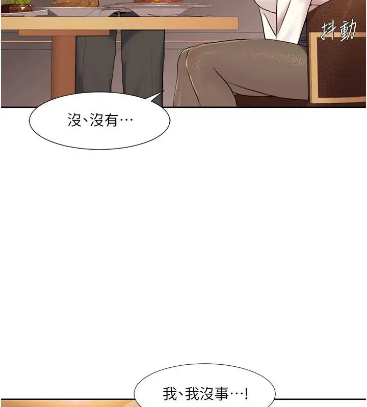 漫画《我的性福剧本》第48话第38张图