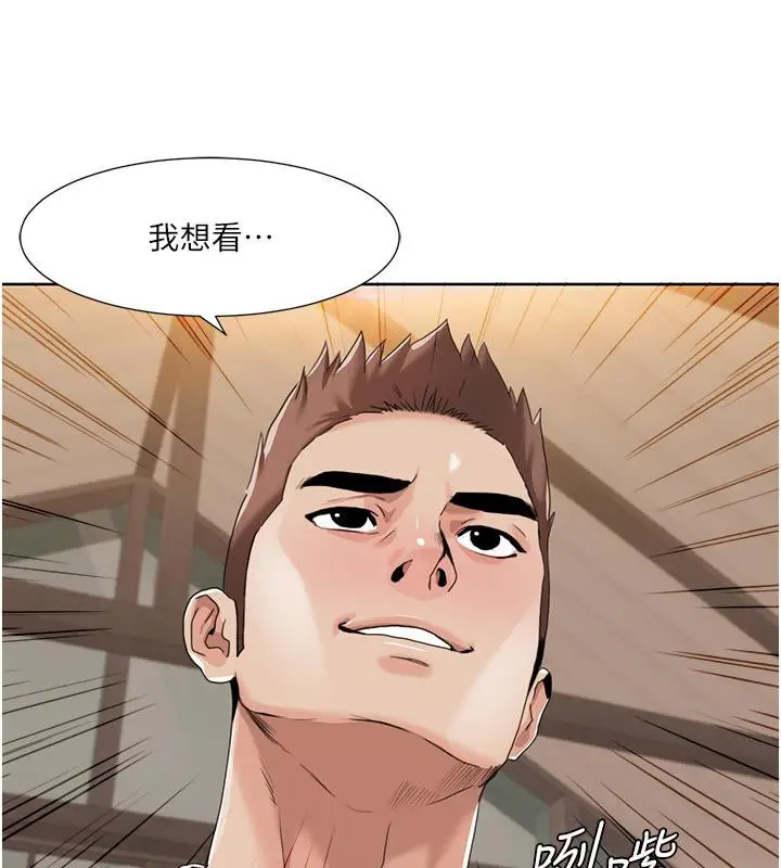 漫画《我的性福剧本》第48话第4张图