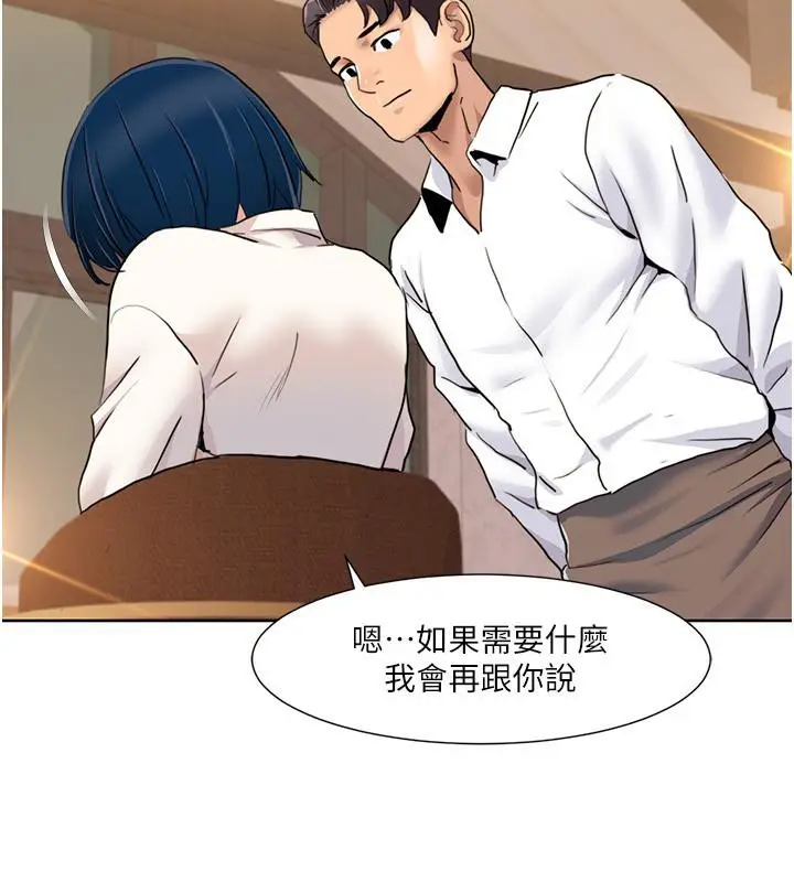 漫画《我的性福剧本》第48话第43张图