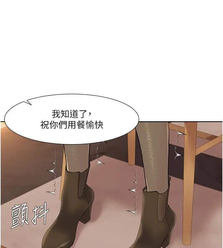 漫画《我的性福剧本》第48话第44张图