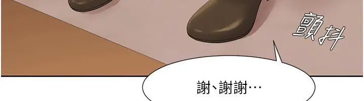 漫画《我的性福剧本》第48话第45张图