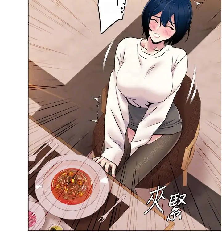 漫画《我的性福剧本》第48话第48张图