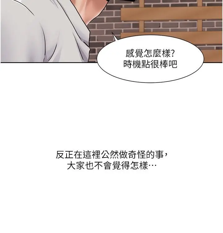 漫画《我的性福剧本》第48话第52张图