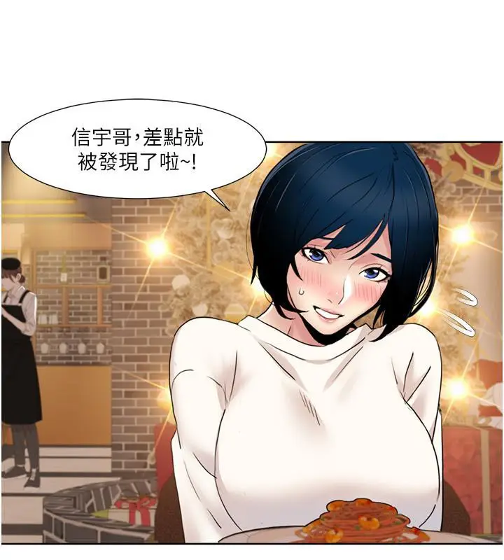 漫画《我的性福剧本》第48话第53张图