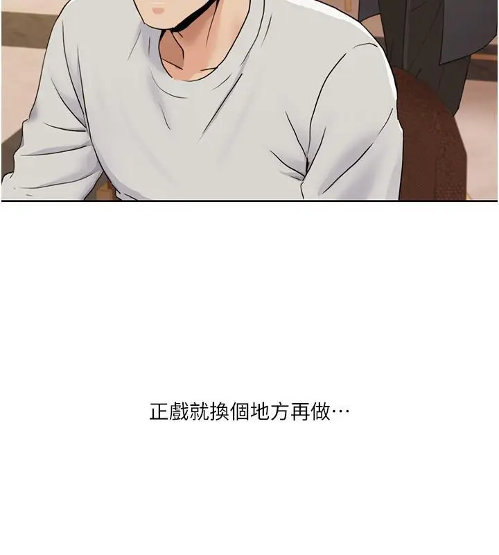 漫画《我的性福剧本》第48话第55张图