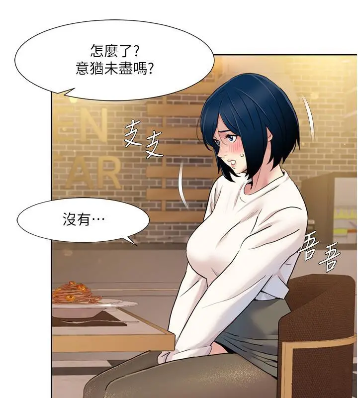 漫画《我的性福剧本》第48话第56张图