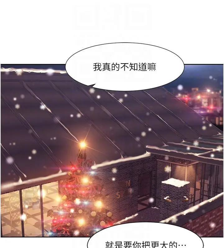 漫画《我的性福剧本》第48话第65张图