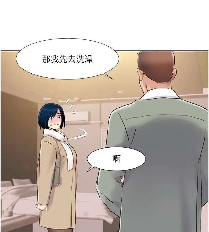 漫画《我的性福剧本》第48话第73张图