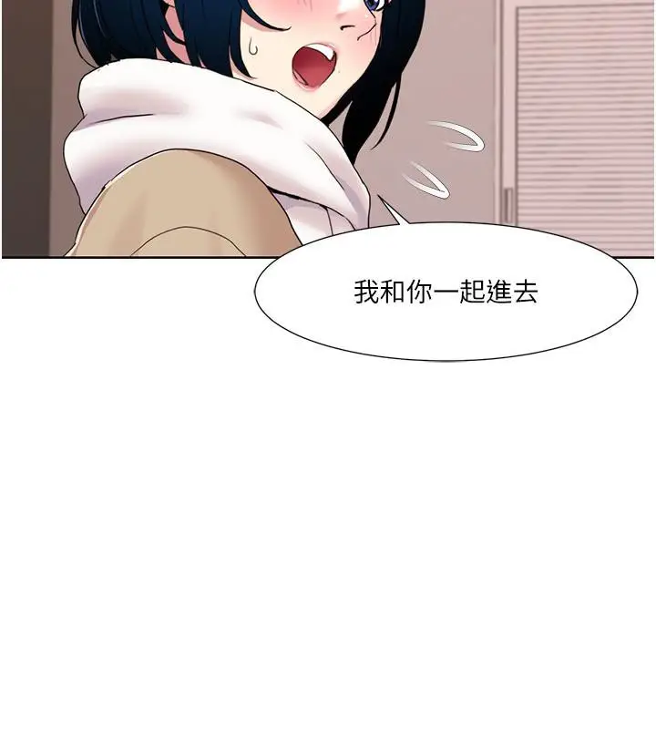 漫画《我的性福剧本》第48话第75张图