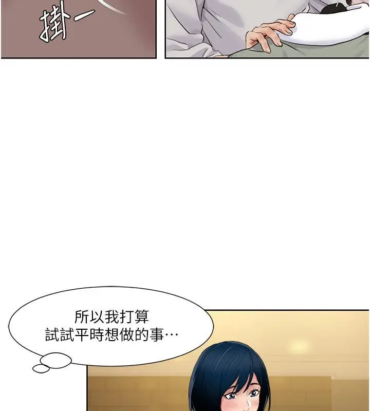 漫画《我的性福剧本》第48话第79张图