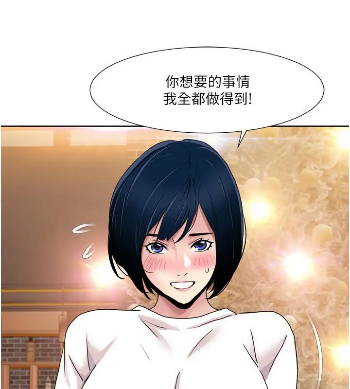 漫画《我的性福剧本》第48话第9张图
