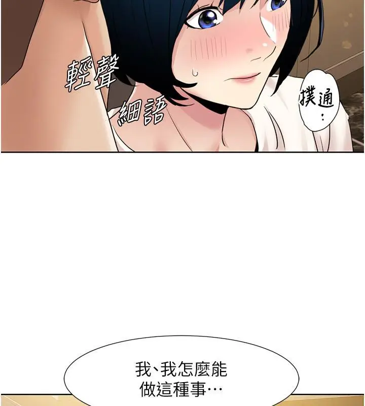 漫画《我的性福剧本》第48话第91张图
