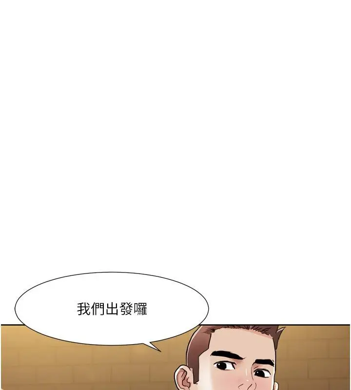 漫画《我的性福剧本》第48话第97张图
