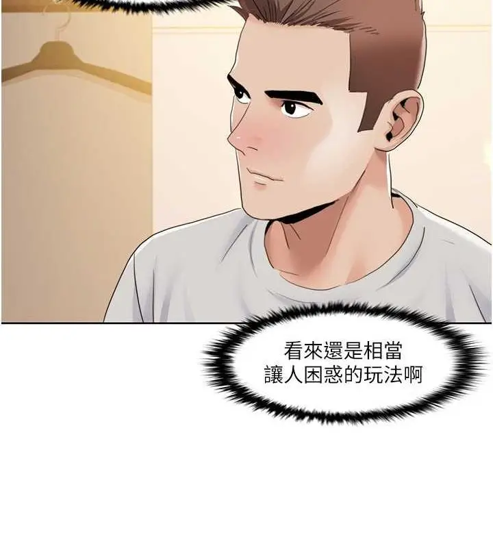 漫画《我的性福剧本》第49话第15张图