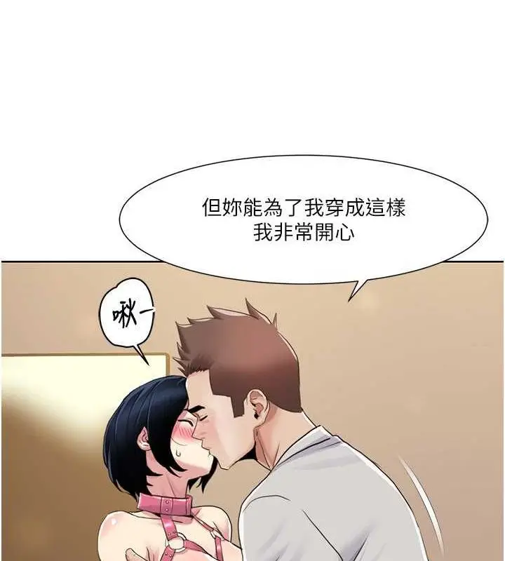 漫画《我的性福剧本》第49话第17张图