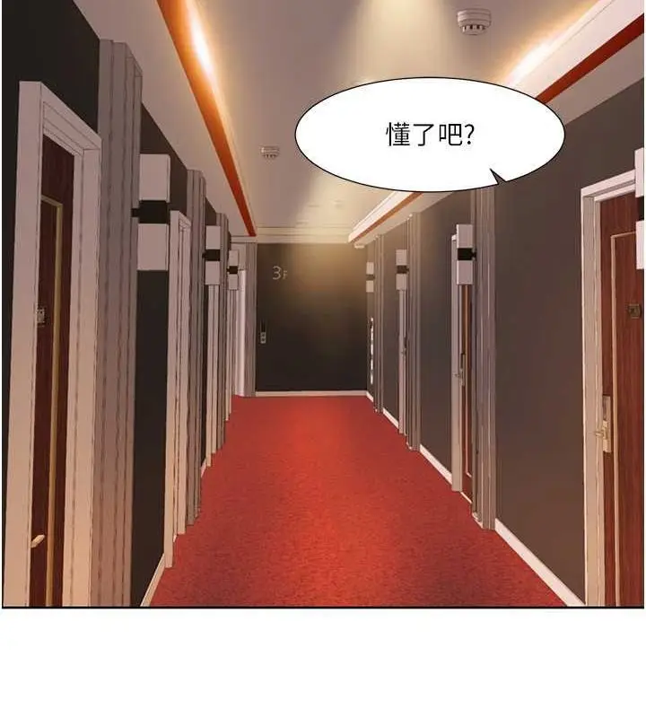 漫画《我的性福剧本》第49话第21张图