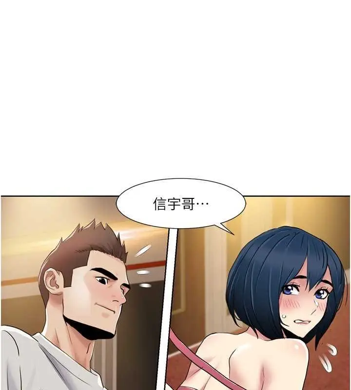 漫画《我的性福剧本》第49话第33张图