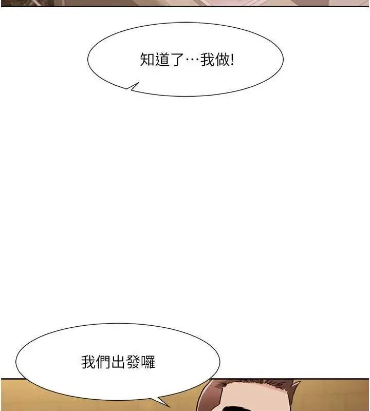 漫画《我的性福剧本》第49话第4张图