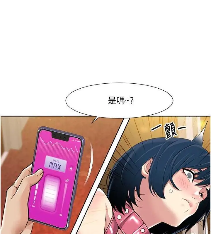 漫画《我的性福剧本》第49话第40张图