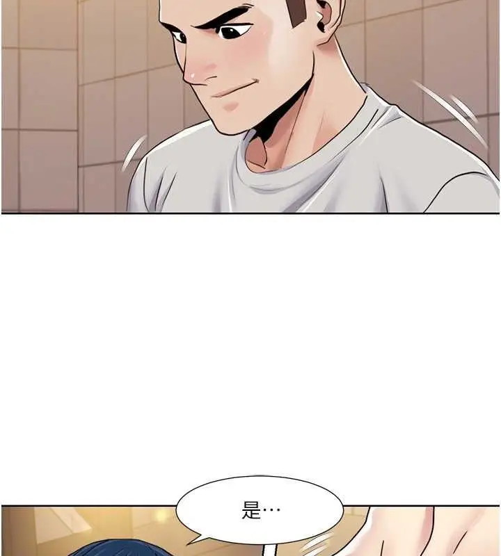 漫画《我的性福剧本》第49话第55张图