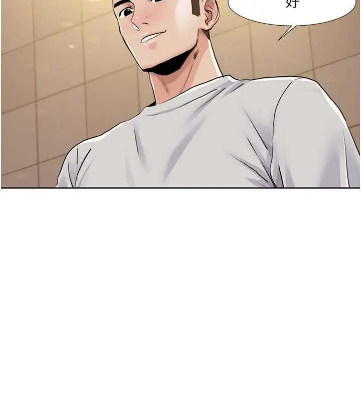 漫画《我的性福剧本》第49话第60张图