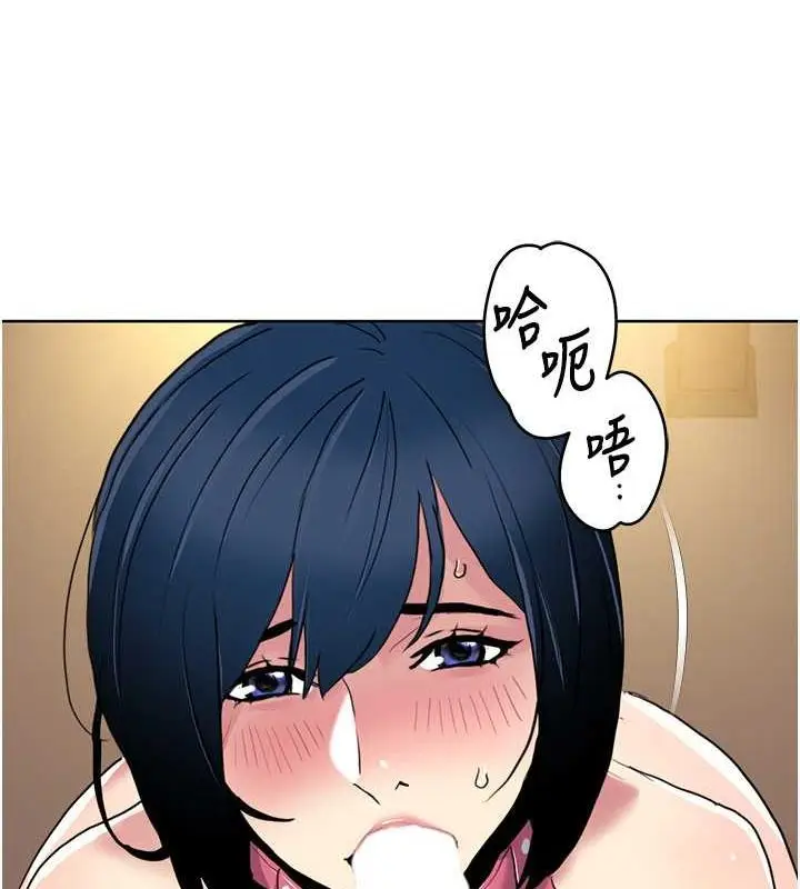 漫画《我的性福剧本》第49话第65张图